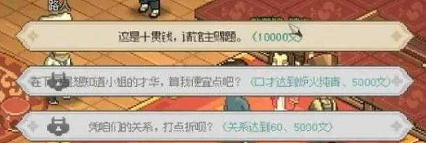 《大俠立誌傳》群芳閣解密攻略