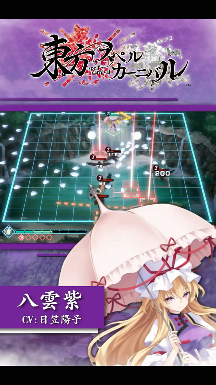 彈幕策略RPG《東方咒術嘉年華》角色介紹影像Vol.5賞