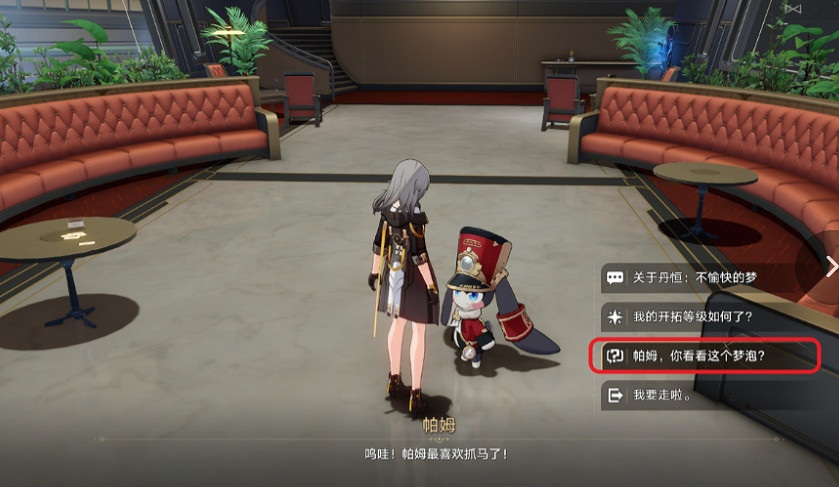 《崩壞星穹鐵道》最糟糕的無名客怎麽解鎖 最糟糕的無名客成就攻略