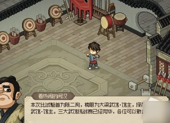 《大俠立誌傳》傳國玉璽獲取方法 《大俠立誌傳》傳國玉璽獲取方法