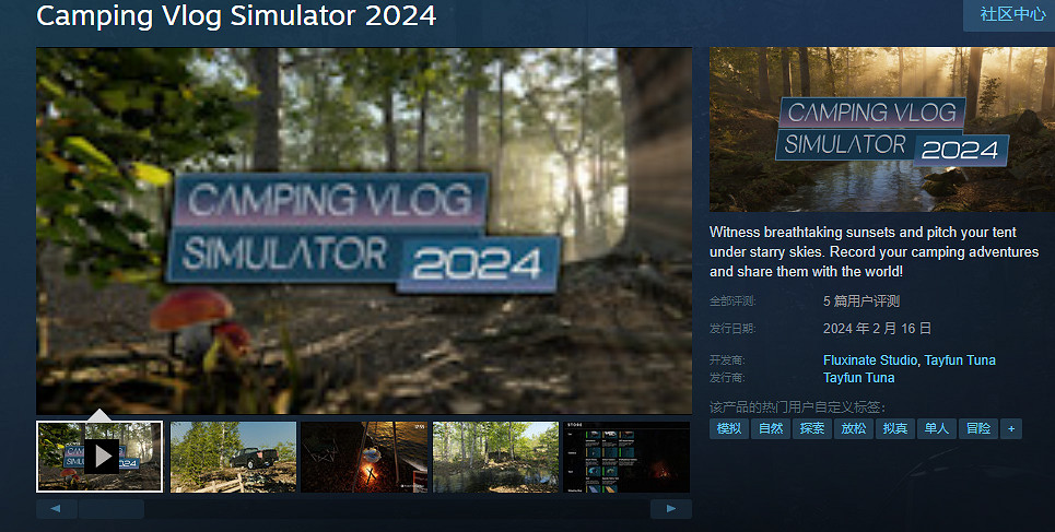 《露營Vlog模擬器2024》正式上線Steam 限時九折優惠 《露營Vlog模擬器2024》正式上線Steam 限時九折優惠