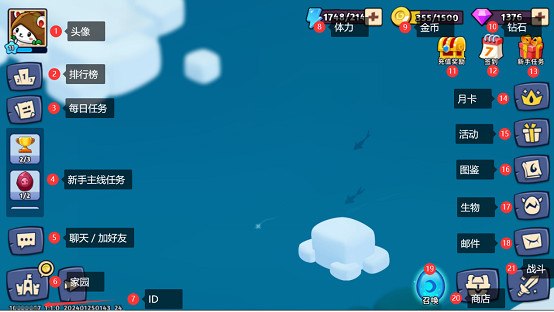 快速熟悉《豆豆的村莊》各個角落！遊戲介面詳解