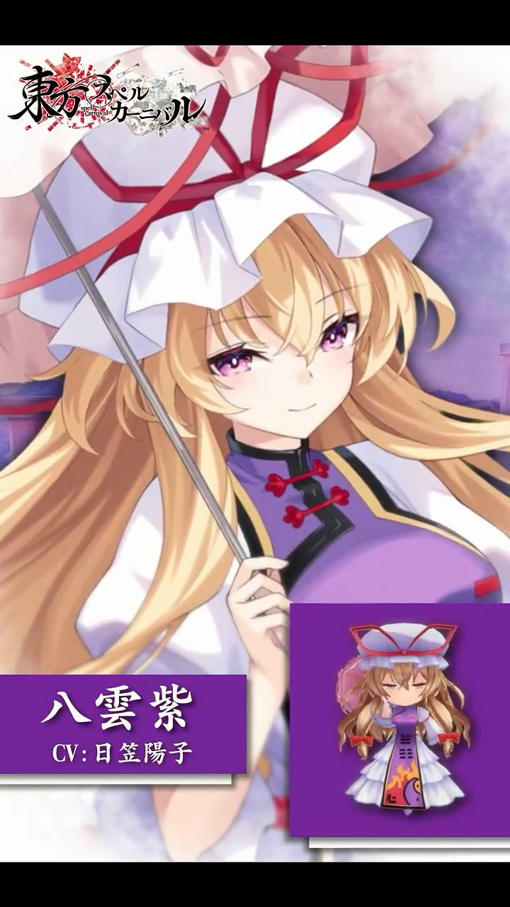 彈幕策略RPG《東方咒術嘉年華》角色介紹影像Vol.5賞