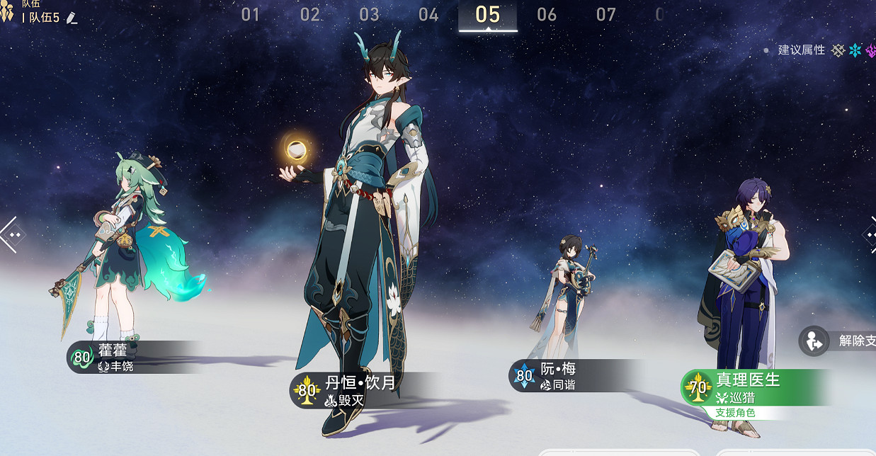 《崩壞星穹鐵道》一切真理須如貨幣般流通成就攻略