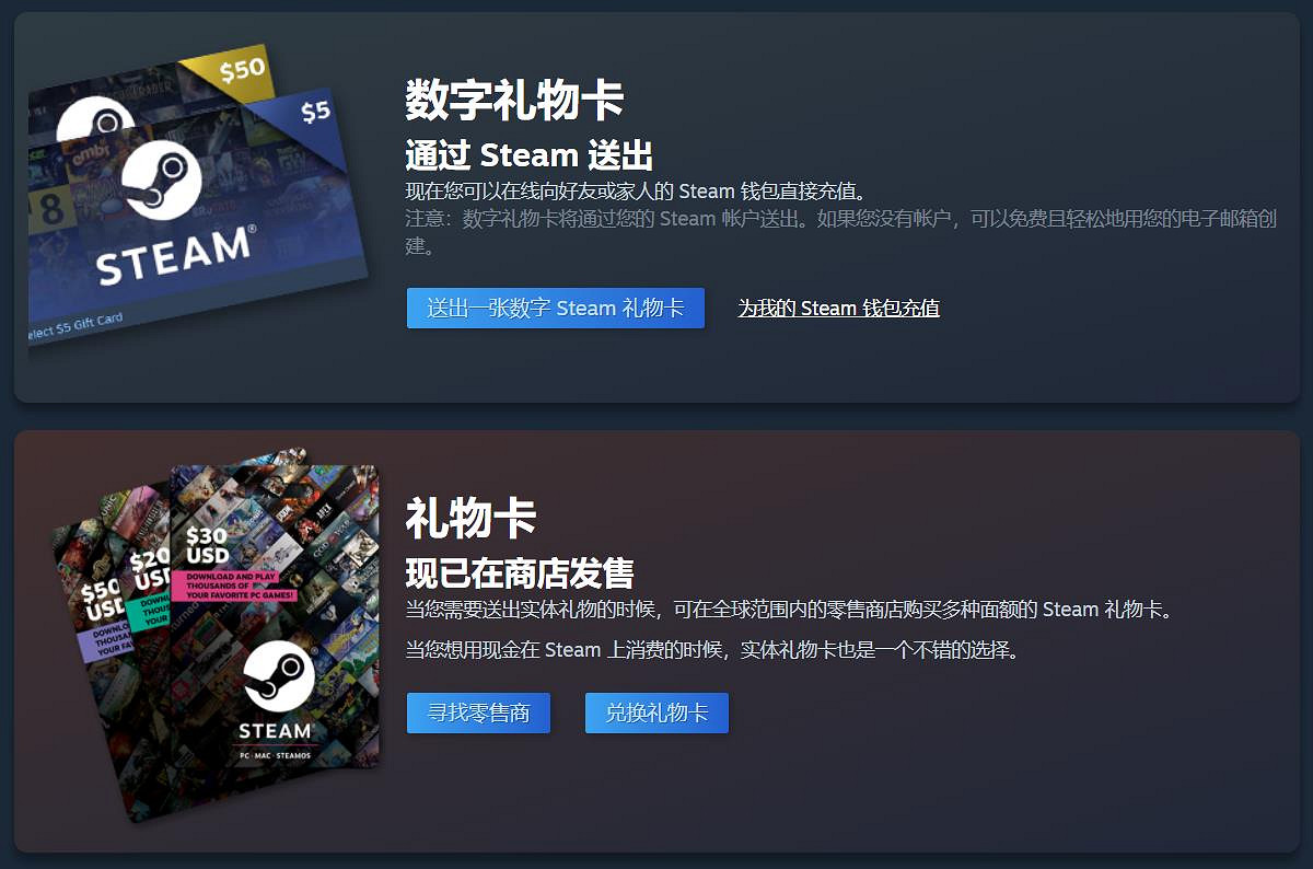 Steam節日贈禮期間:玩家兌換超8000萬美元實體禮物卡 Steam節日贈禮期間:玩家兌換超8000萬美元實體禮物卡