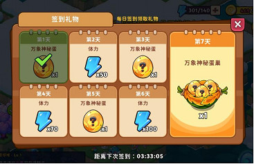 快速熟悉《豆豆的村莊》各個角落！遊戲介面詳解