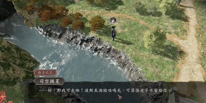 《古龍風雲錄》偷天換日大法獲取方法 《古龍風雲錄》偷天換日大法獲取方法