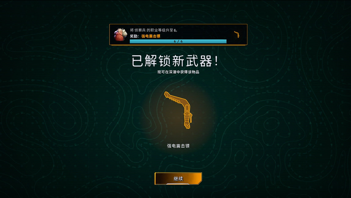 《深岩銀河:倖存者》:別致的肉鴿爽遊 《深岩銀河:倖存者》:別致的肉鴿爽遊