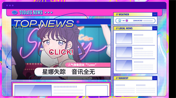 調查解謎開盒遊戲《失蹤的偶像》正式發售 售價約新台幣143元 調查解謎開盒遊戲《失蹤的偶像》正式發售 售價約新台幣143元