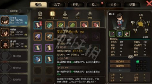 《大俠立誌傳》月老祠三生石放置位置介紹 《大俠立誌傳》月老祠三生石放置位置介紹