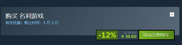 中國大陸研發真人互動遊戲《名利遊戲》上線Steam!售價約新台幣169元 中國大陸研發真人互動遊戲《名利遊戲》上線Steam!售價約新台幣169元