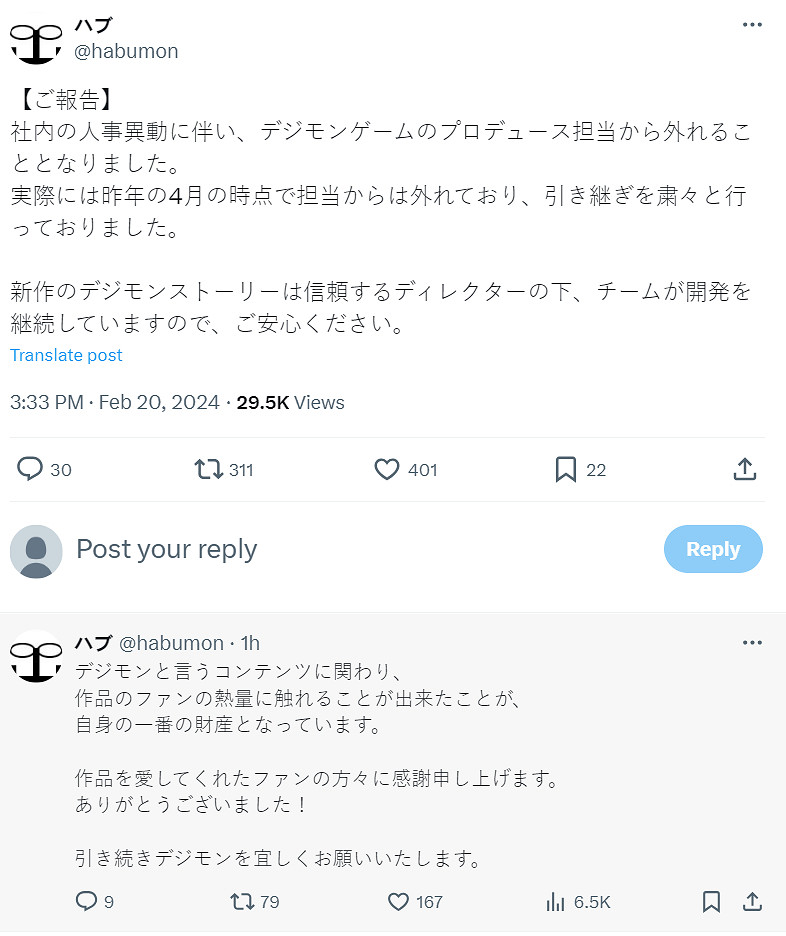 《數碼寶貝賽博偵探》製作人將不再擔任系列遊戲開發