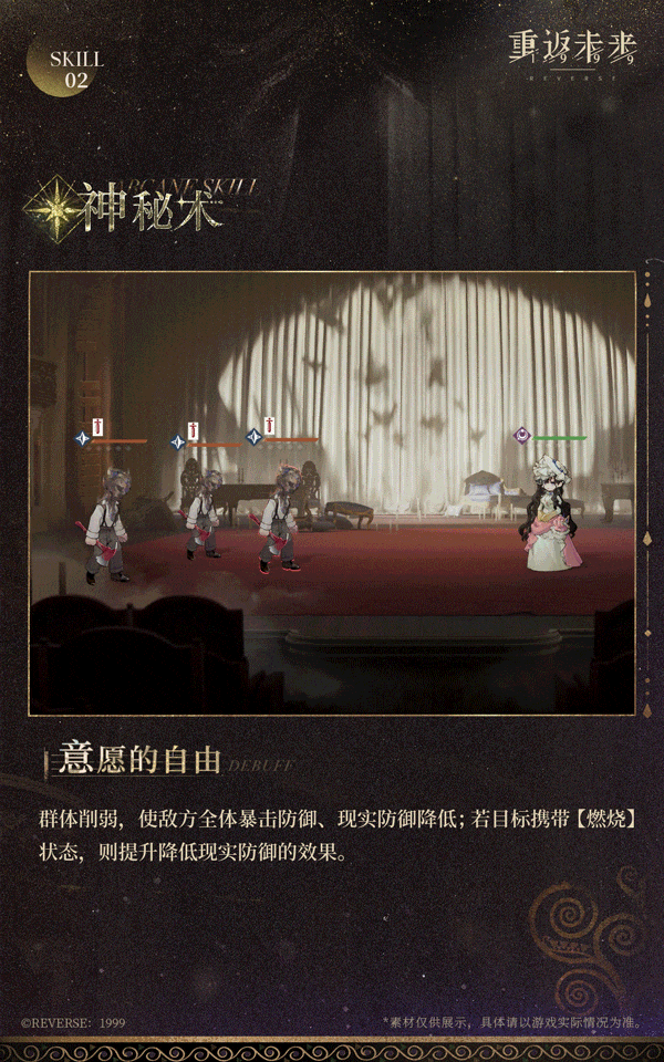 《重返未來1999》伊索爾德技能介紹 《重返未來1999》伊索爾德技能介紹