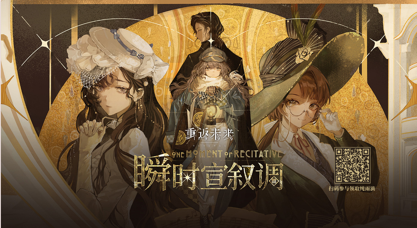 《重返未來1999》瞬時宣敘調活動地址