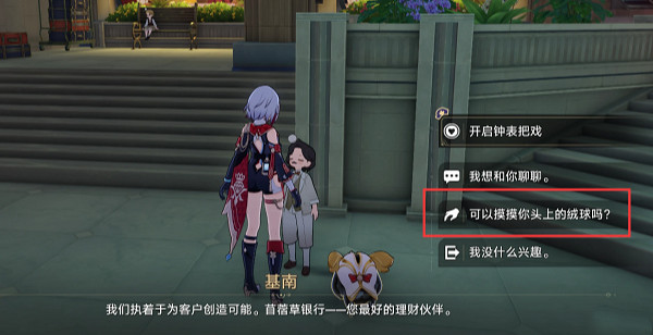 崩壞星穹鐵道全民公敵達成攻略