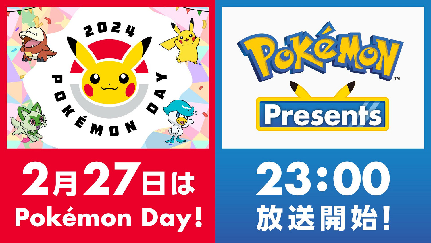 《寶可夢》官宣發布會“Pokémon Presents”時間！