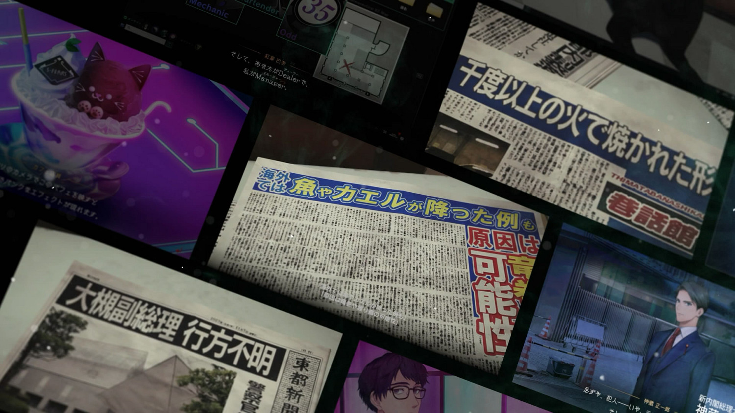 搜查模擬《東京都市謎案特搜事件簿》新預告片公布! 搜查模擬《東京都市謎案特搜事件簿》新預告片公布!