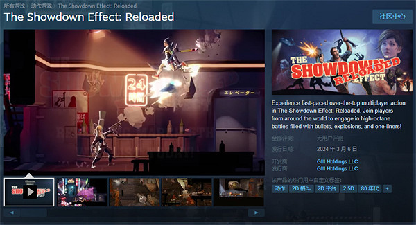 橫版槍戰動作遊戲《決戰效應:重裝上陣》3月6日發售 橫版槍戰動作遊戲《決戰效應:重裝上陣》3月6日發售