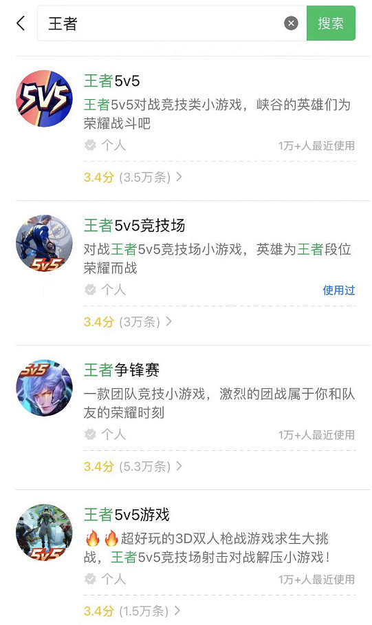 這麽猖狂你不要命啦?盜版王者對著鵝廠貼臉開大! 這麽猖狂你不要命啦?盜版王者對著鵝廠貼臉開大!