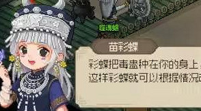 《大俠立誌傳》去月老祠方法介紹 《大俠立誌傳》去月老祠方法介紹