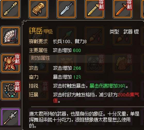 《大俠立誌傳》唐婉兒結緣方法