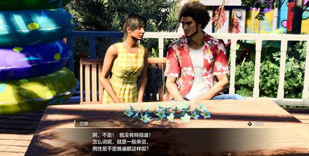 《人中之龍8無限財富》贈你緬枙花支線任務攻略 《人中之龍8無限財富》贈你緬枙花支線任務攻略