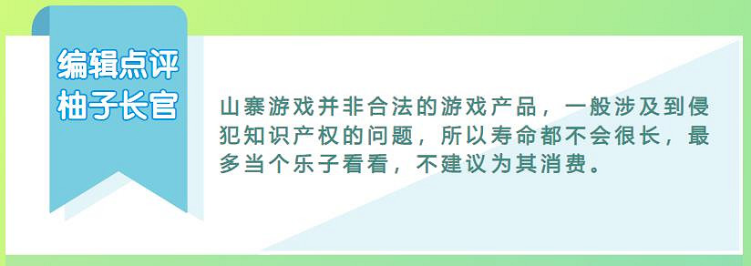 這麽猖狂你不要命啦?盜版王者對著鵝廠貼臉開大! 這麽猖狂你不要命啦?盜版王者對著鵝廠貼臉開大!