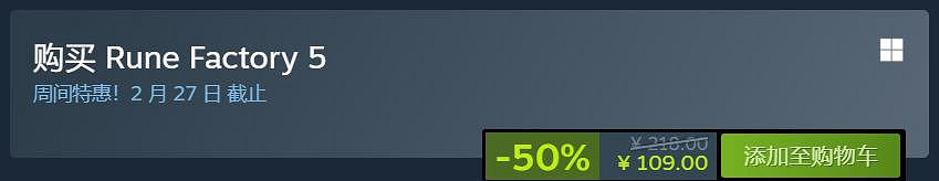 《符文工房》系列限時促銷：多款遊戲迎來新史低！