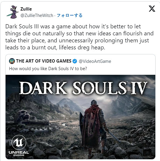 X上有許多聲音稱:我們不期待也不需要《黑暗之魂4》 X上有許多聲音稱:我們不期待也不需要《黑暗之魂4》