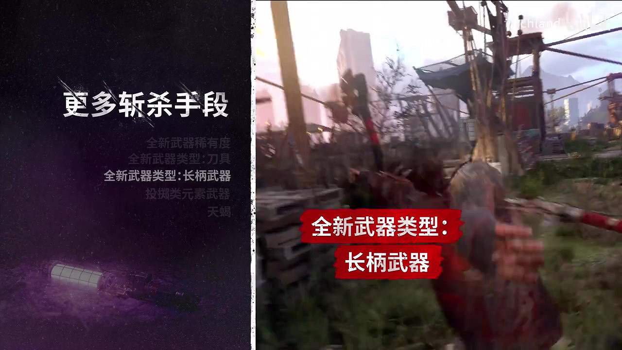 Techland：《垂死之光2》秋冬更新計劃提前預覽