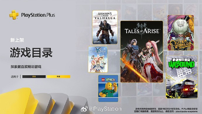 《破曉傳奇》必玩!PS港服二三檔會免遊戲現已上線 《破曉傳奇》必玩!PS港服二三檔會免遊戲現已上線