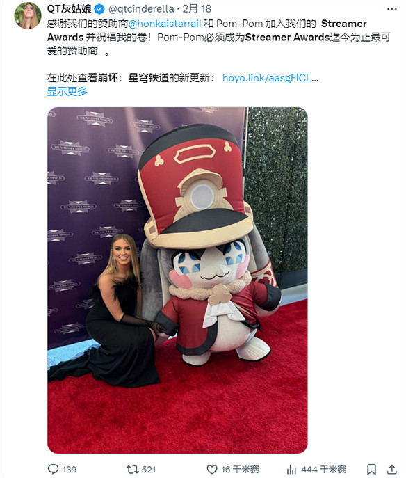 《崩壞:星穹鐵道》登上主播大獎現場,帕姆成嘉賓 《崩壞:星穹鐵道》登上主播大獎現場,帕姆成嘉賓