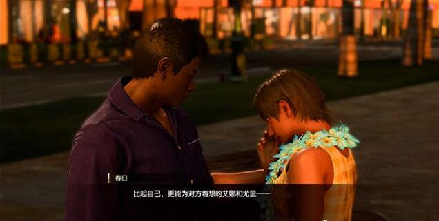 《人中之龍8無限財富》贈你緬枙花支線任務攻略 《人中之龍8無限財富》贈你緬枙花支線任務攻略