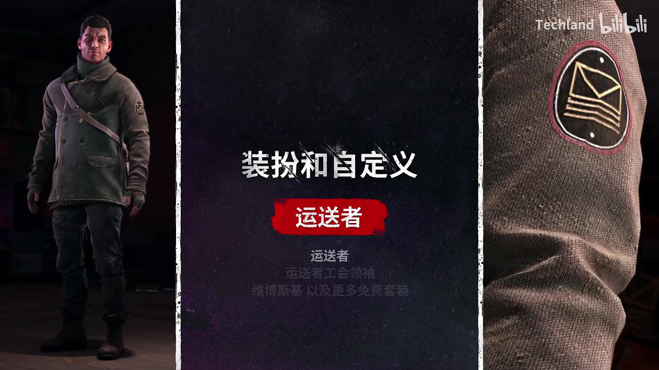 Techland：《垂死之光2》秋冬更新計劃提前預覽