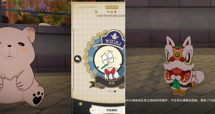 《崩壞星穹鐵道》品味感覺怎麽解鎖 品味感覺成就攻略