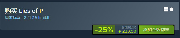 新史低!Steam特別好評遊戲《P 的謊言》限時優惠 新史低!Steam特別好評遊戲《P 的謊言》限時優惠