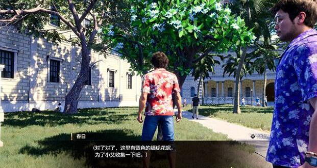 《人中之龍8無限財富》贈你緬枙花支線任務攻略 《人中之龍8無限財富》贈你緬枙花支線任務攻略