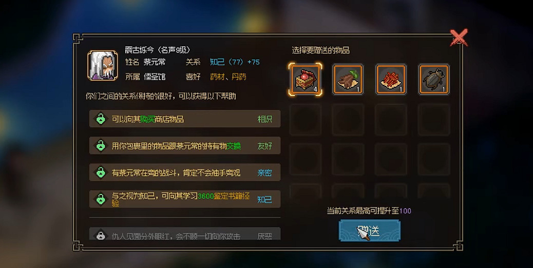 《大俠立誌傳》長生塚道具介紹