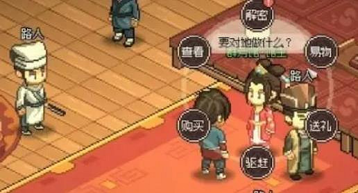 《大俠立誌傳》群芳閣解密攻略