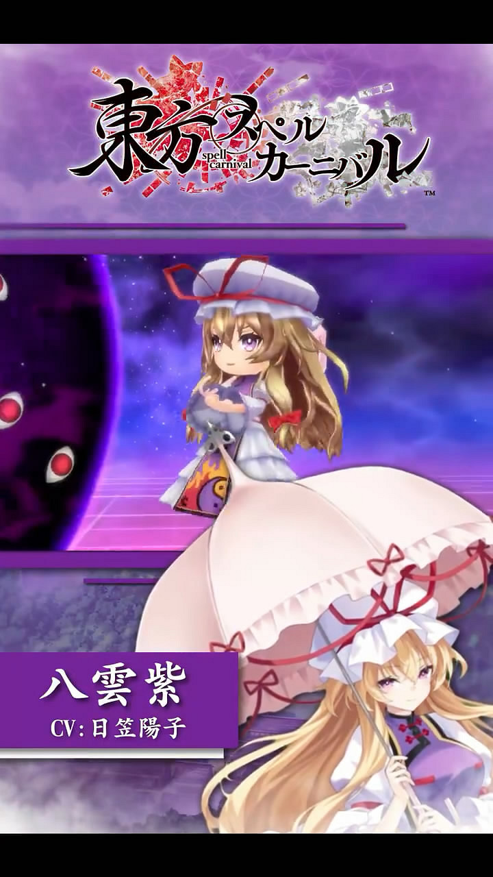 彈幕策略RPG《東方咒術嘉年華》角色介紹影像Vol.5賞