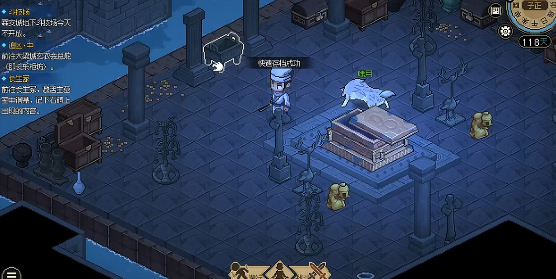 《大俠立誌傳》長生塚道具介紹