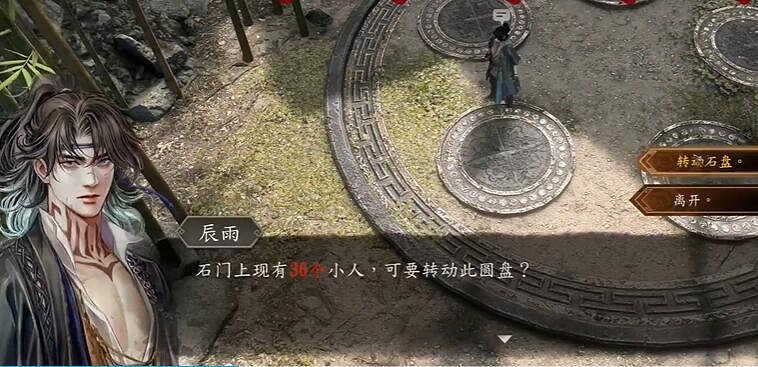 《古龍風雲錄》峨眉機關介紹