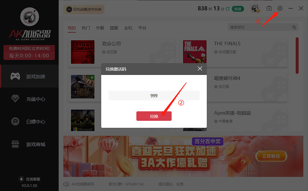 2024年2月還有哪些免費加速器？最新加速器白嫖教學