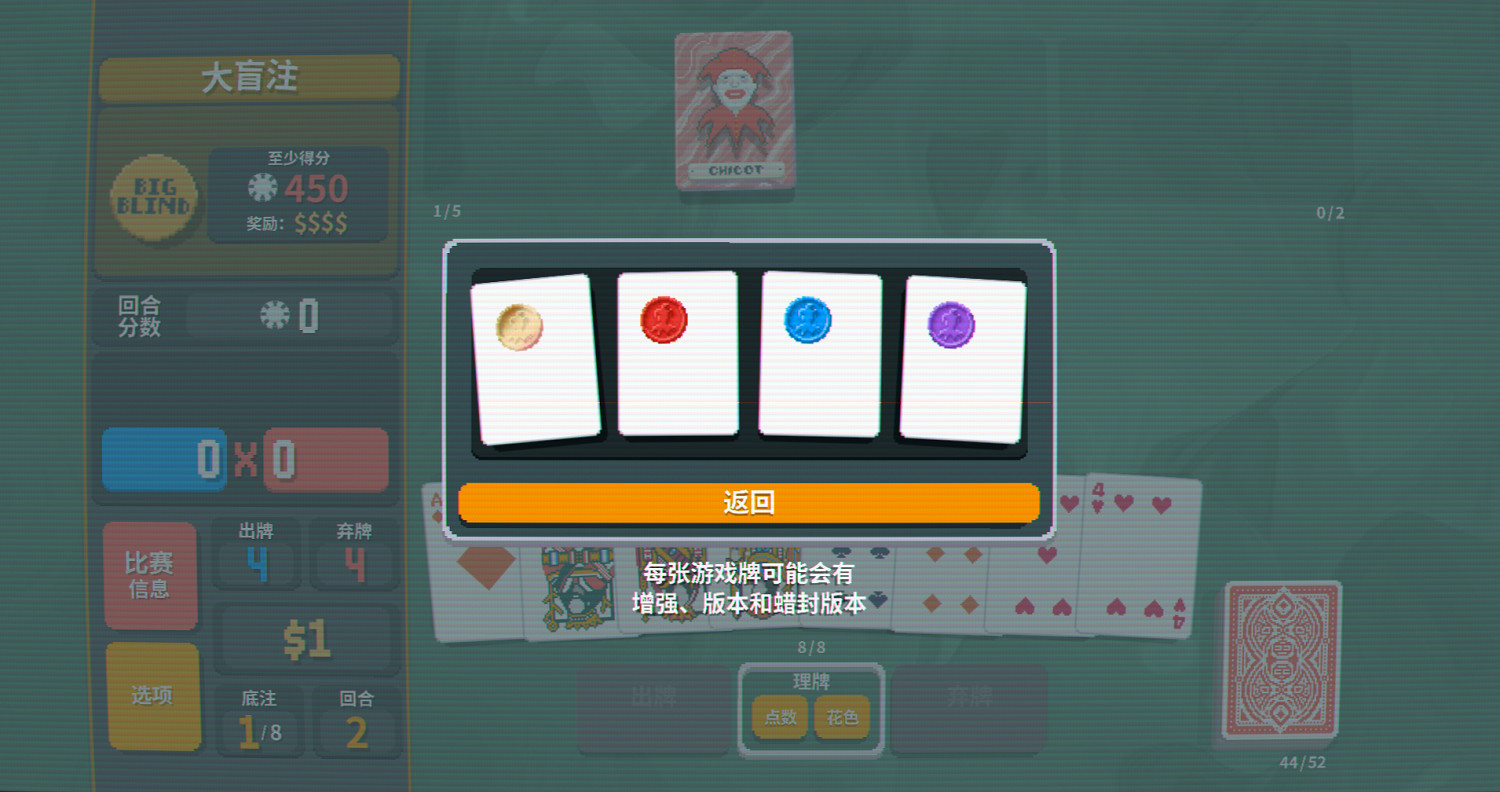 《Balatro》：德州撲克？年度最佳肉鴿卡牌遊戲之一！