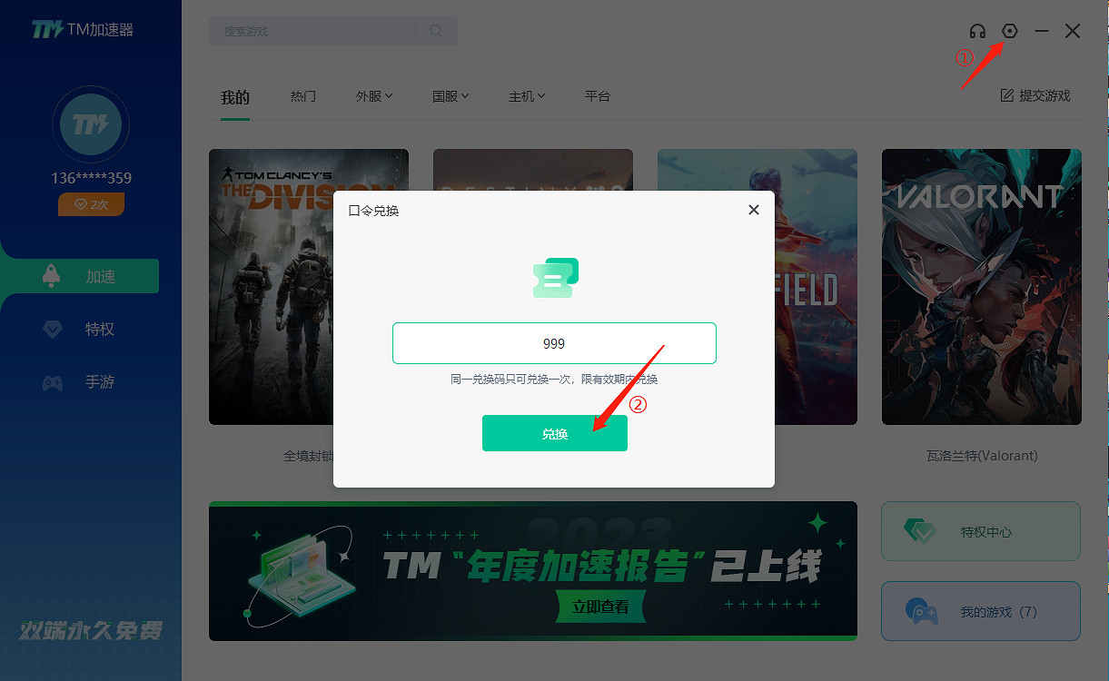 2024年2月還有哪些免費加速器？最新加速器白嫖教學
