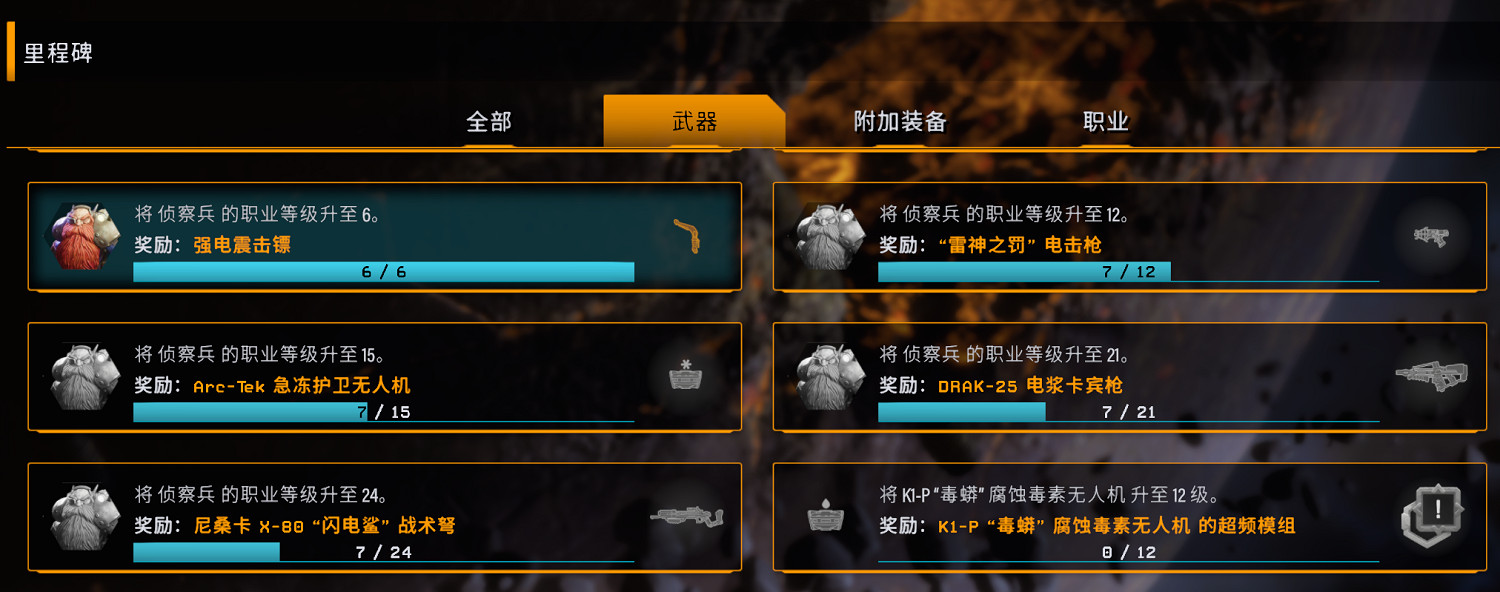 《深岩銀河倖存者》:未來可期 《深岩銀河倖存者》:未來可期