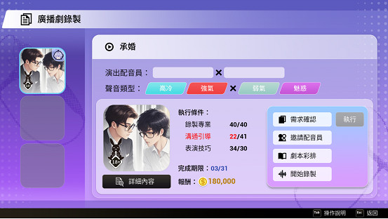 純愛向戀愛模擬AVG遊戲《純愛聲放送》首支PV上線 純愛向戀愛模擬AVG遊戲《純愛聲放送》首支PV上線