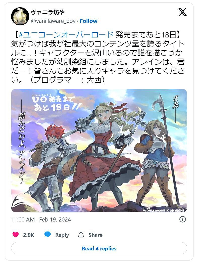 《聖獸之王》將提供香草社歷史最大內容分量