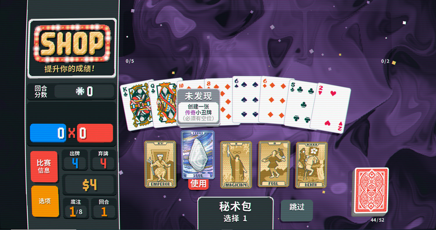 《Balatro》：德州撲克？年度最佳肉鴿卡牌遊戲之一！