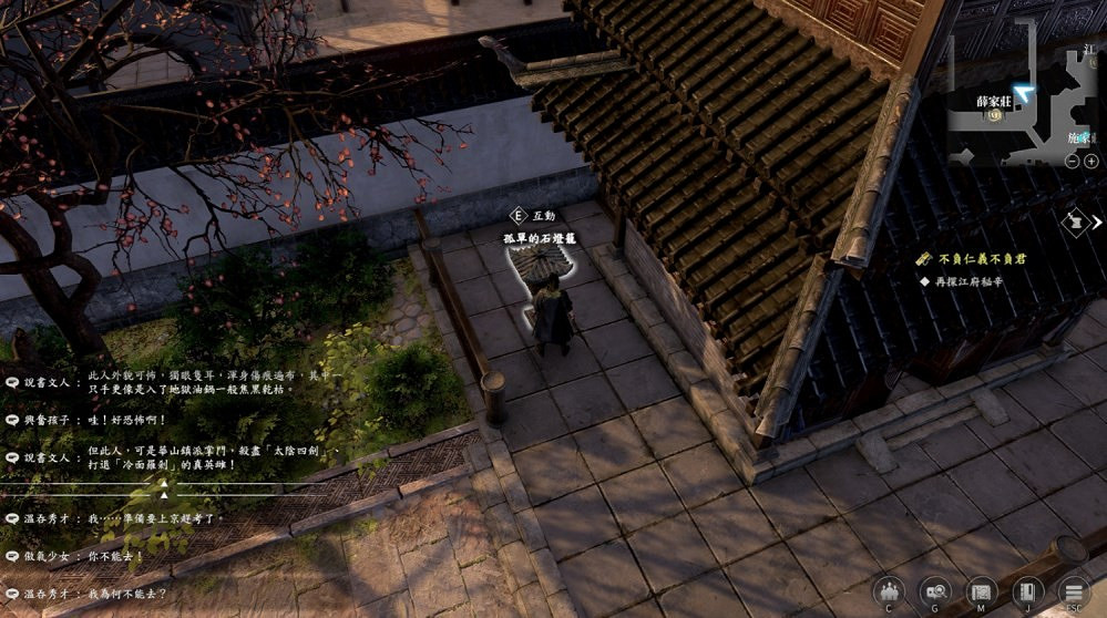 《古龍風雲錄》第四章任務攻略 《古龍風雲錄》第四章任務攻略